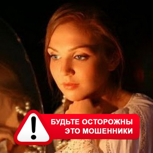 Злата Архипова +79852189312 в Золотухино – это мошенники
